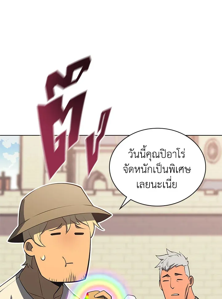 Overgeared ตอนที่ 126 หน้า 103