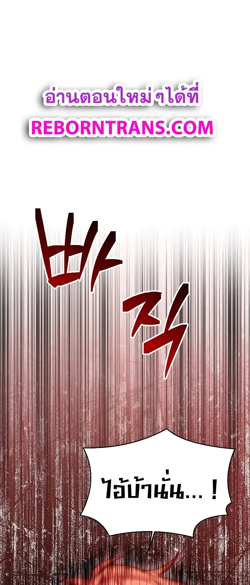 Death King Karnak ตอนที่ 5 หน้า 34