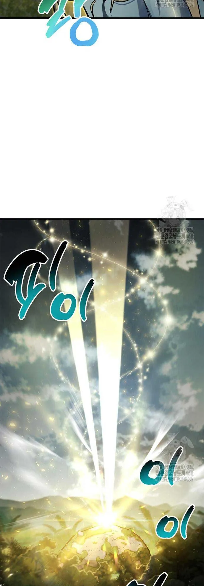 The Player Hides His Past ตอนที่ 65 หน้า 69