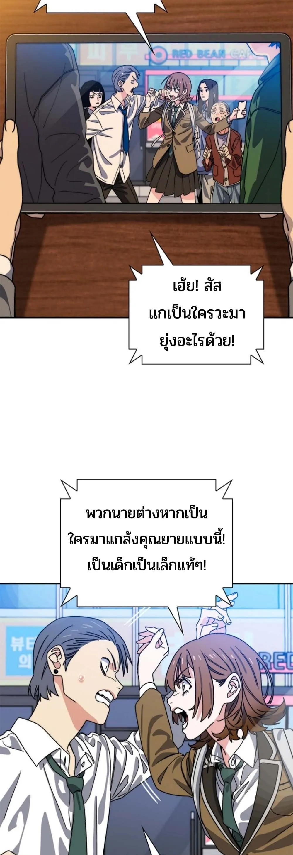 The 18-Year Old Demon King ตอนที่ 12 หน้า 56