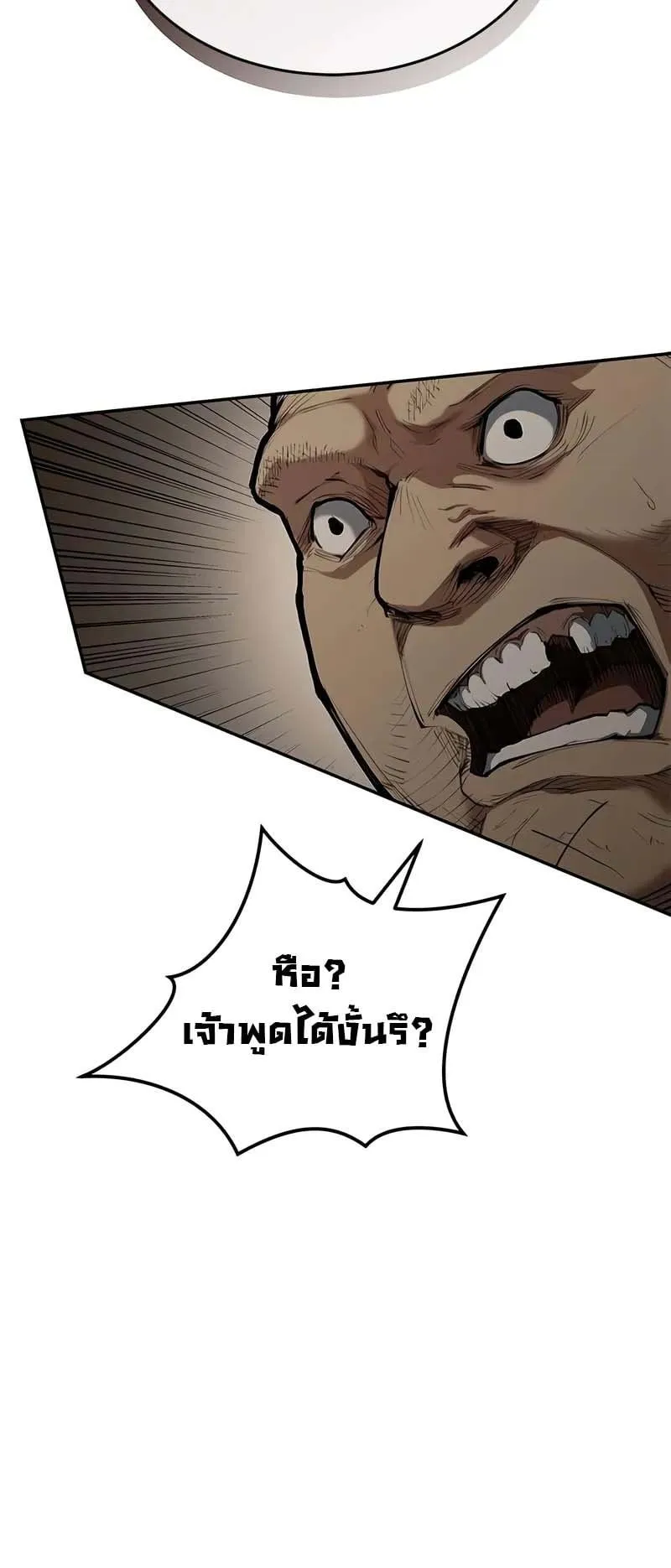 Murim Psychopath ตอนที่ 5 หน้า 69