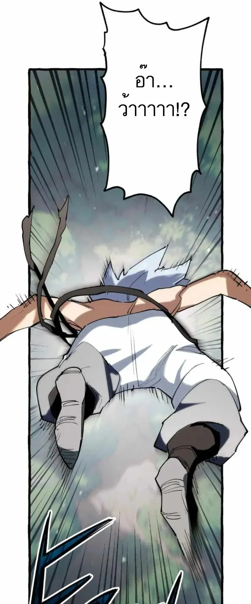 The Low-Level Knight, Unrivaled by Forbidden Flames ตอนที่ 3 หน้า 52