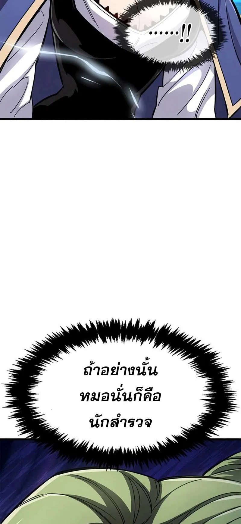 The Player Hides His Past ตอนที่ 31 หน้า 38