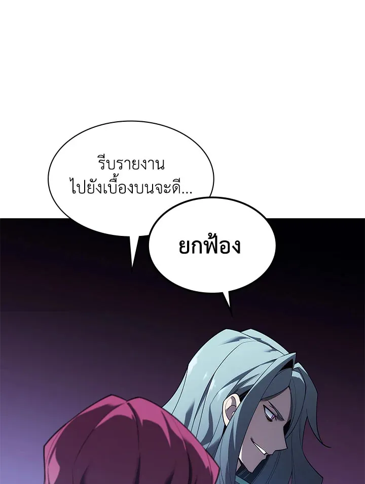 Overgeared ตอนที่ 130 หน้า 142
