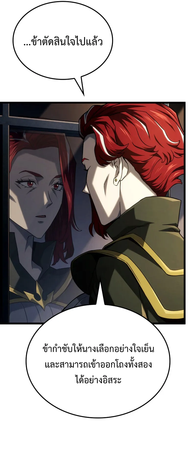 Revenge of the Iron-Blooded Sword Hound ตอนที่ 105 หน้า 22