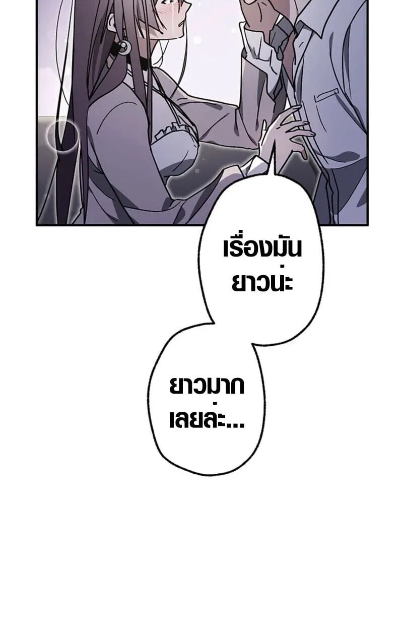 Aristocrat’s Revenge ตอนที่ 28 หน้า 28