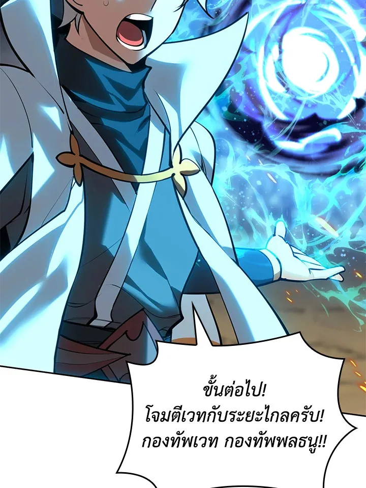 Overgeared ตอนที่ 276 หน้า 122