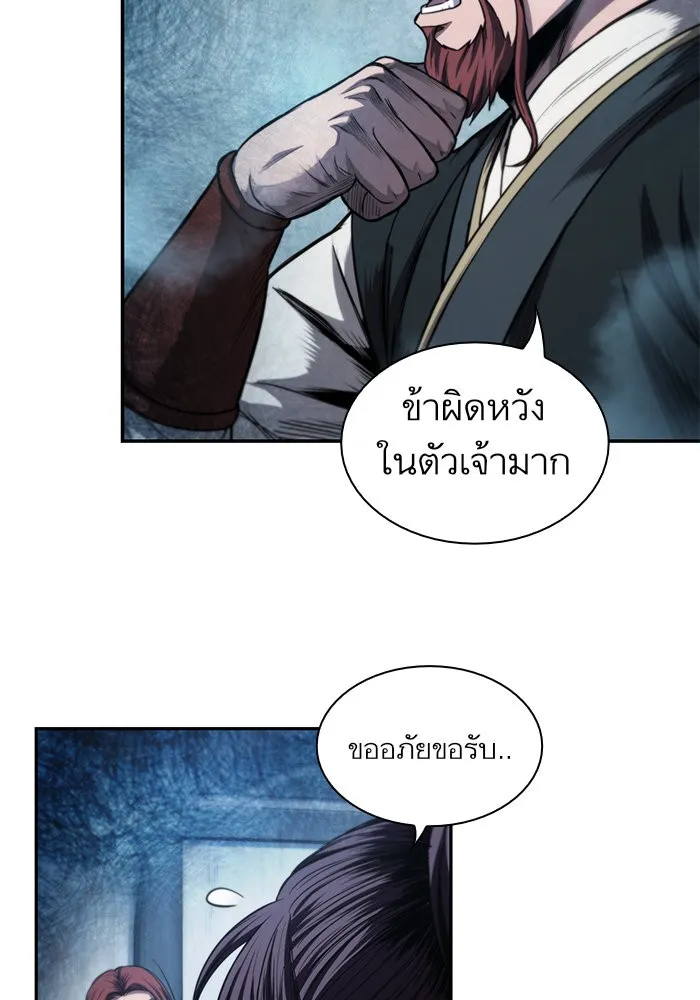 Nano Machine Chapter 44 หน้า 23