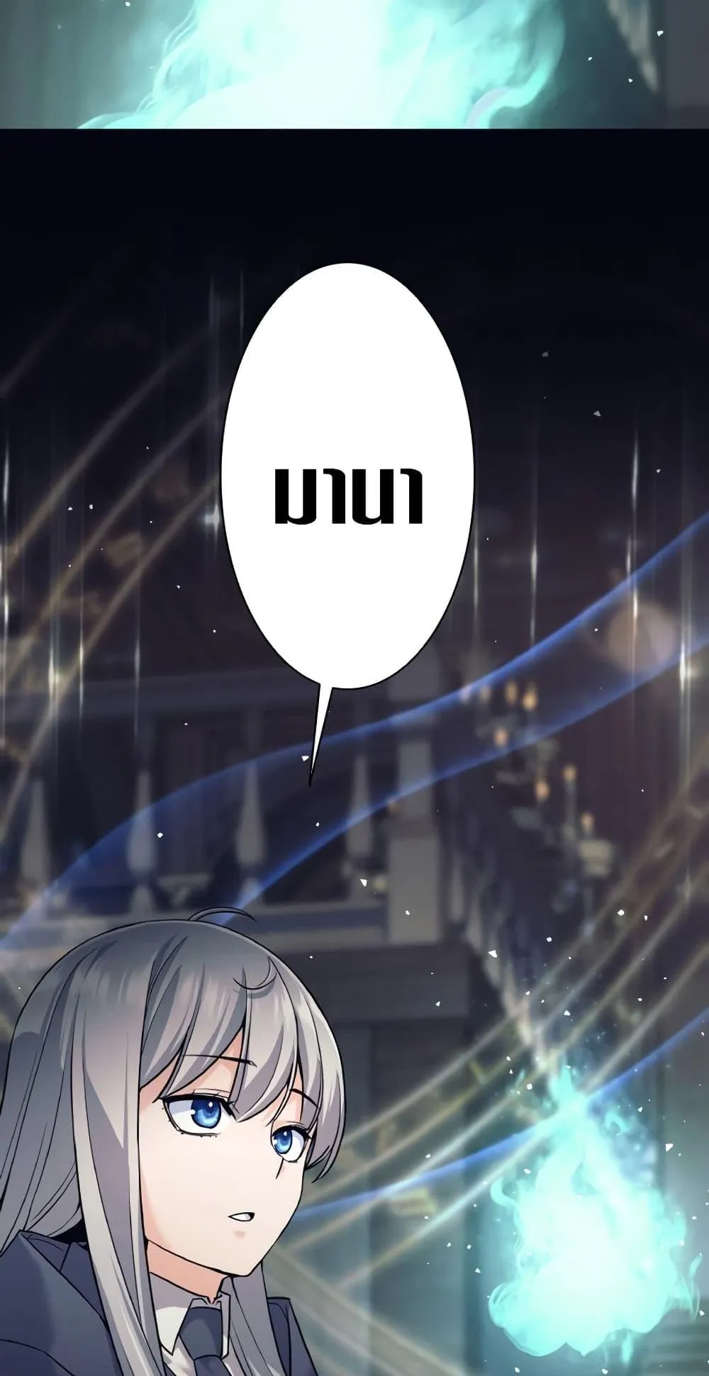 I Quit the Hero’s Party ตอนที่ 10 หน้า 30
