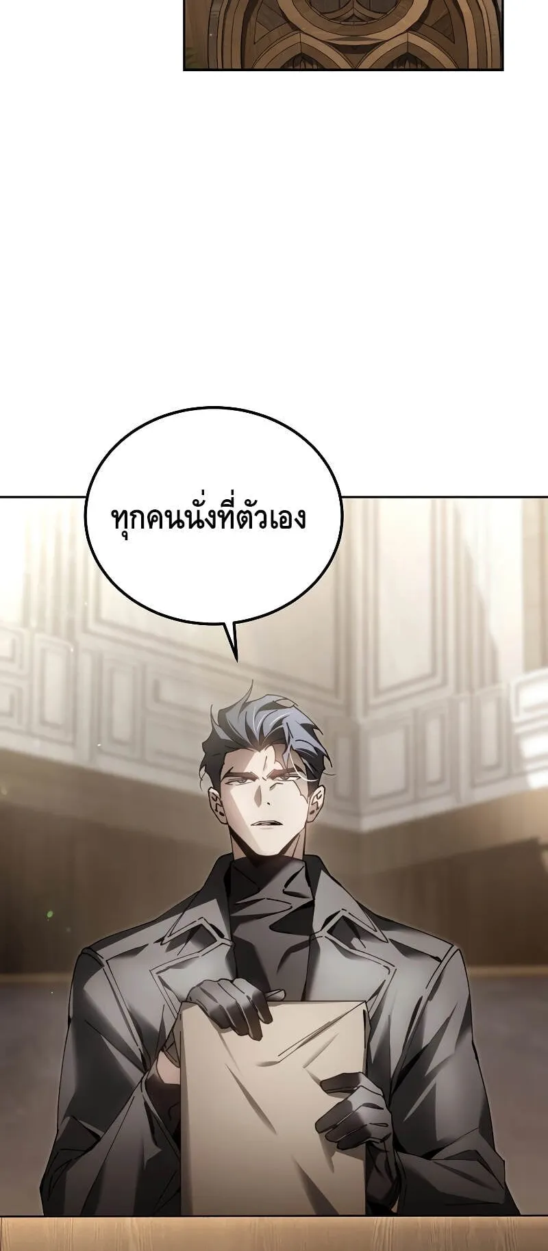 Magic Academy’s Genius Blinker ตอนที่ 7 หน้า 11
