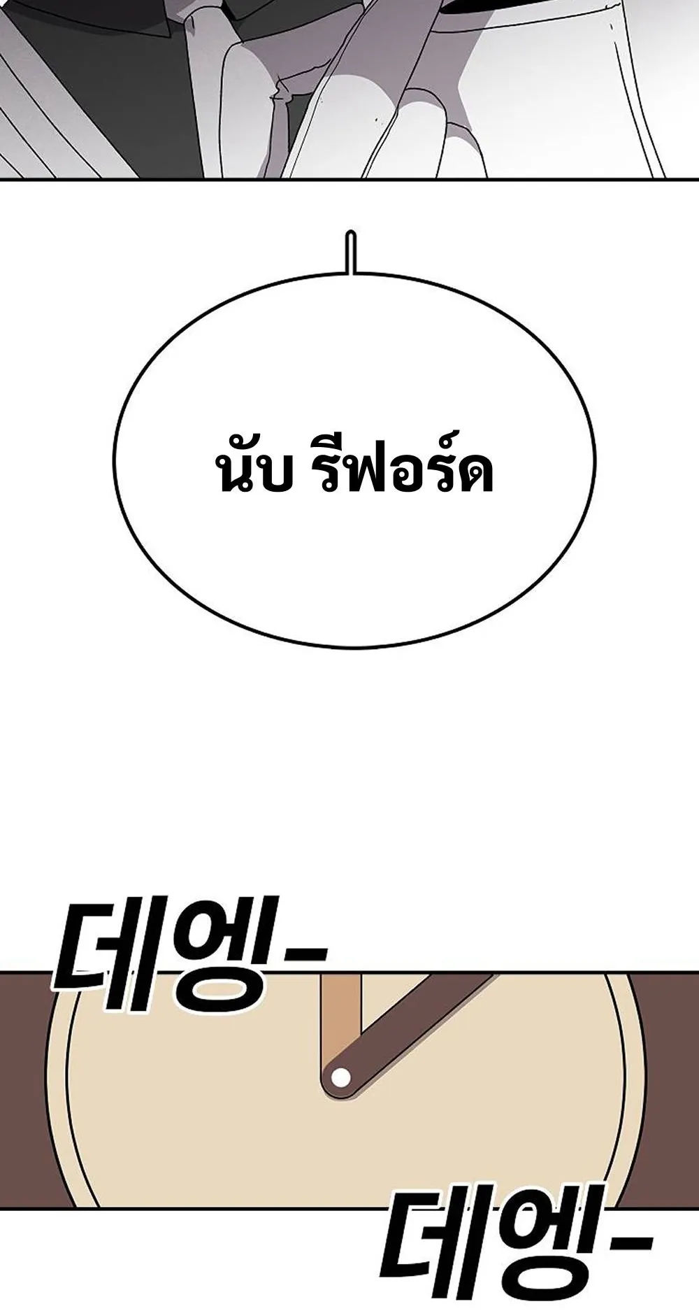 The House Without Time ตอนที่ 30 หน้า 44