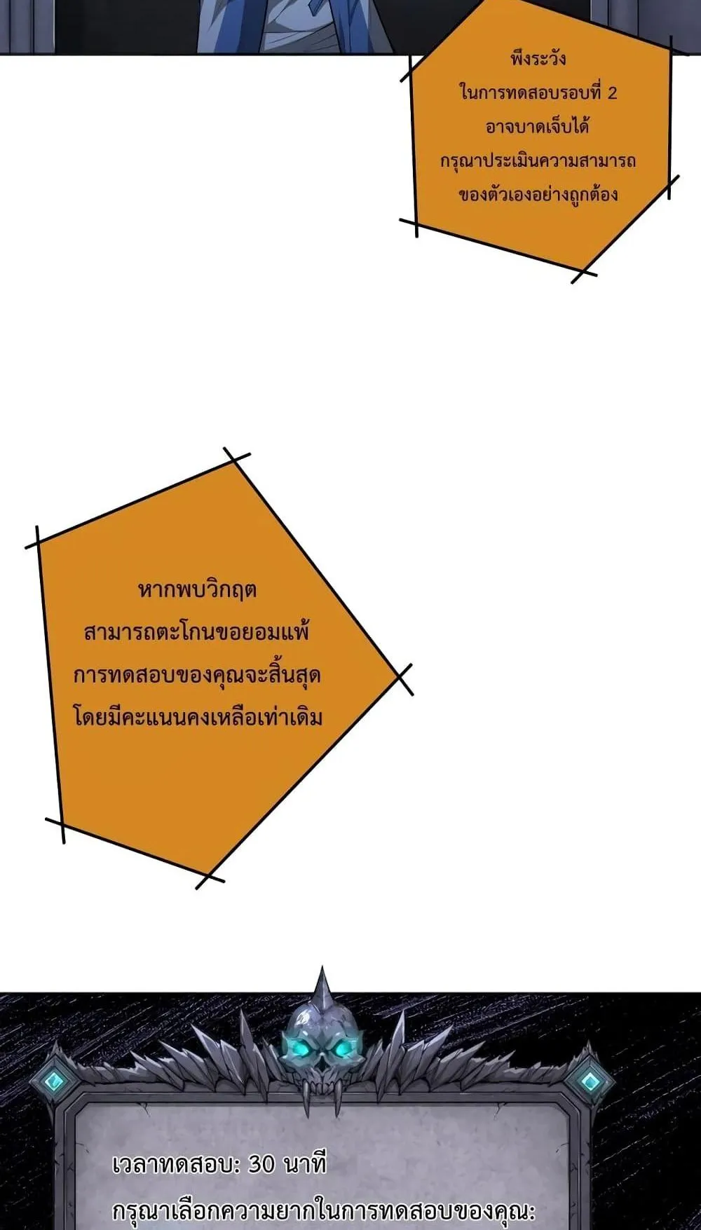 Disastrous Necromancer ตอนที่ 10 หน้า 16