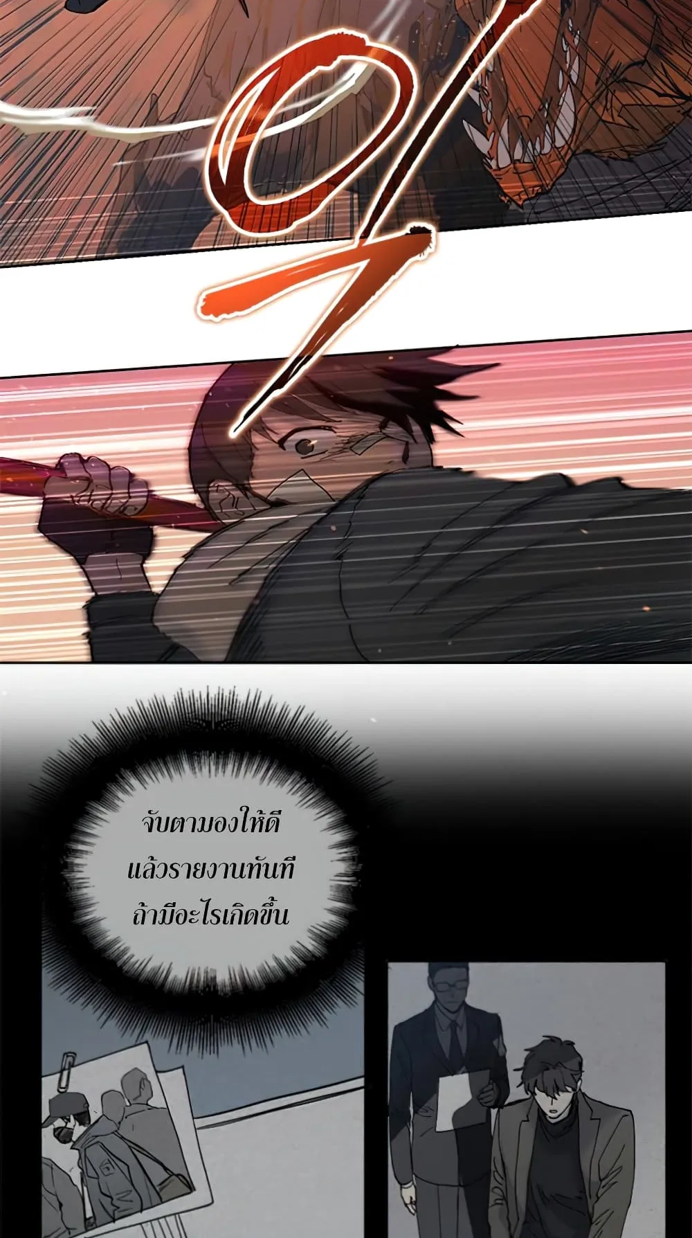 My S-Class Hunters (The S-Classes That I Raised) ตอนที่ 5 หน้า 46