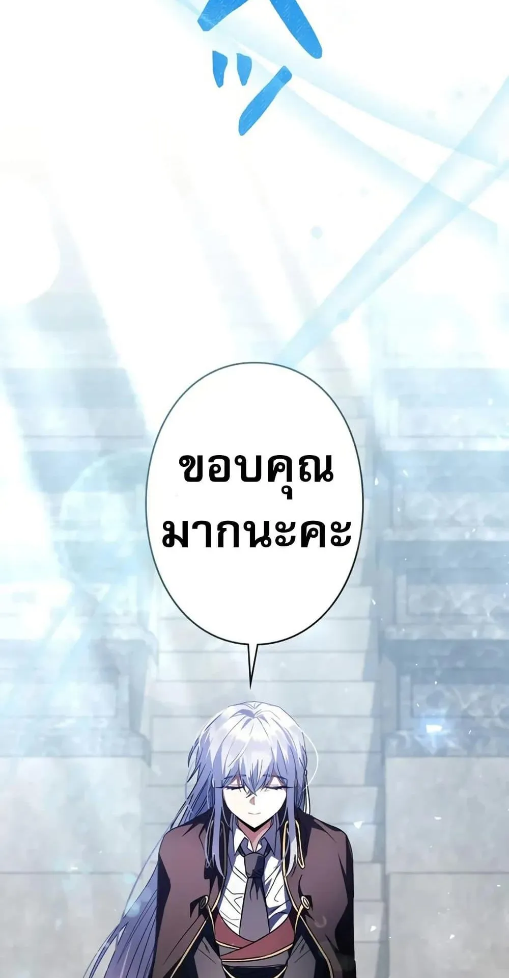 Love Letter From the Future ตอนที่ 3 หน้า 53