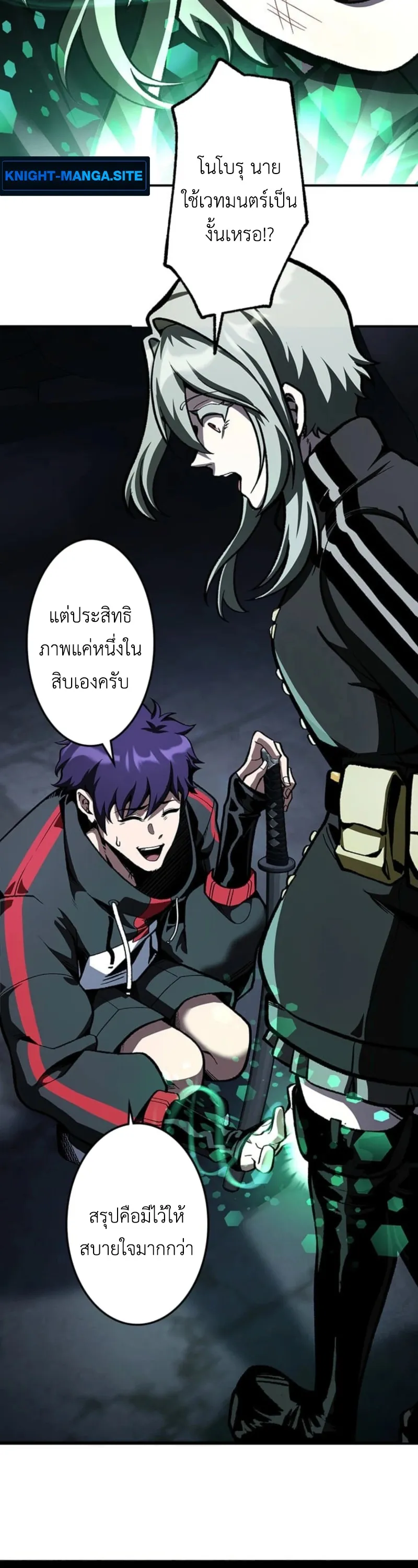 I Became Unrivaled by Converting 10,000 Skills into a Top-Tier Skill ตอนที่ 2 หน้า 4