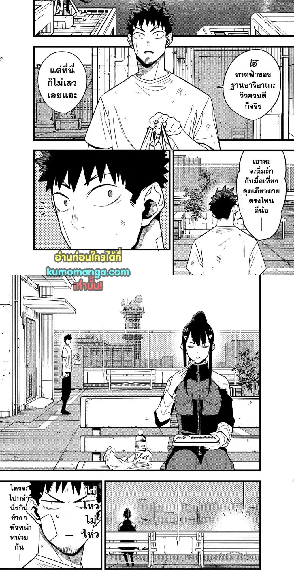 Kaiju no.8 ไคจูหมายเลข 8 ตอนที่ 69 หน้า 8