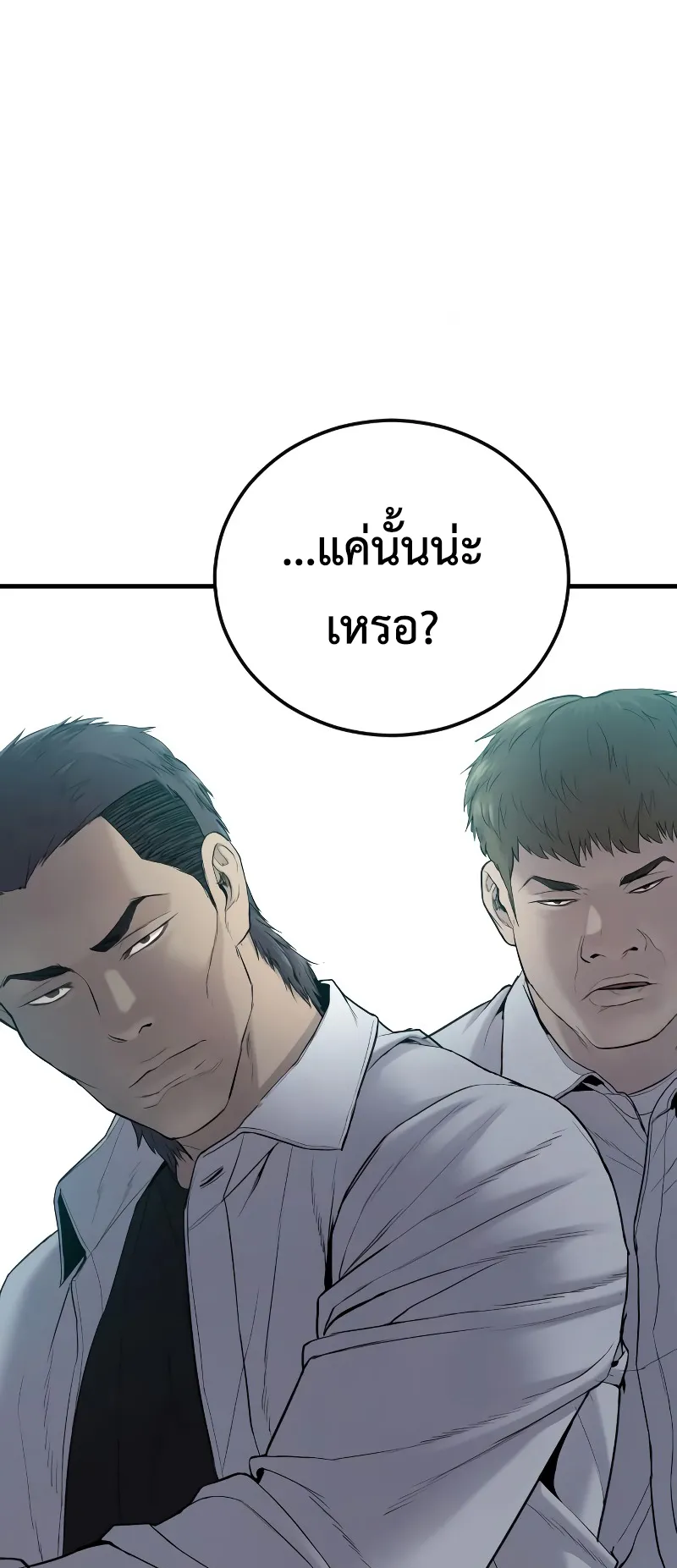 Juvenile Offender ตอนที่ 5 หน้า 22