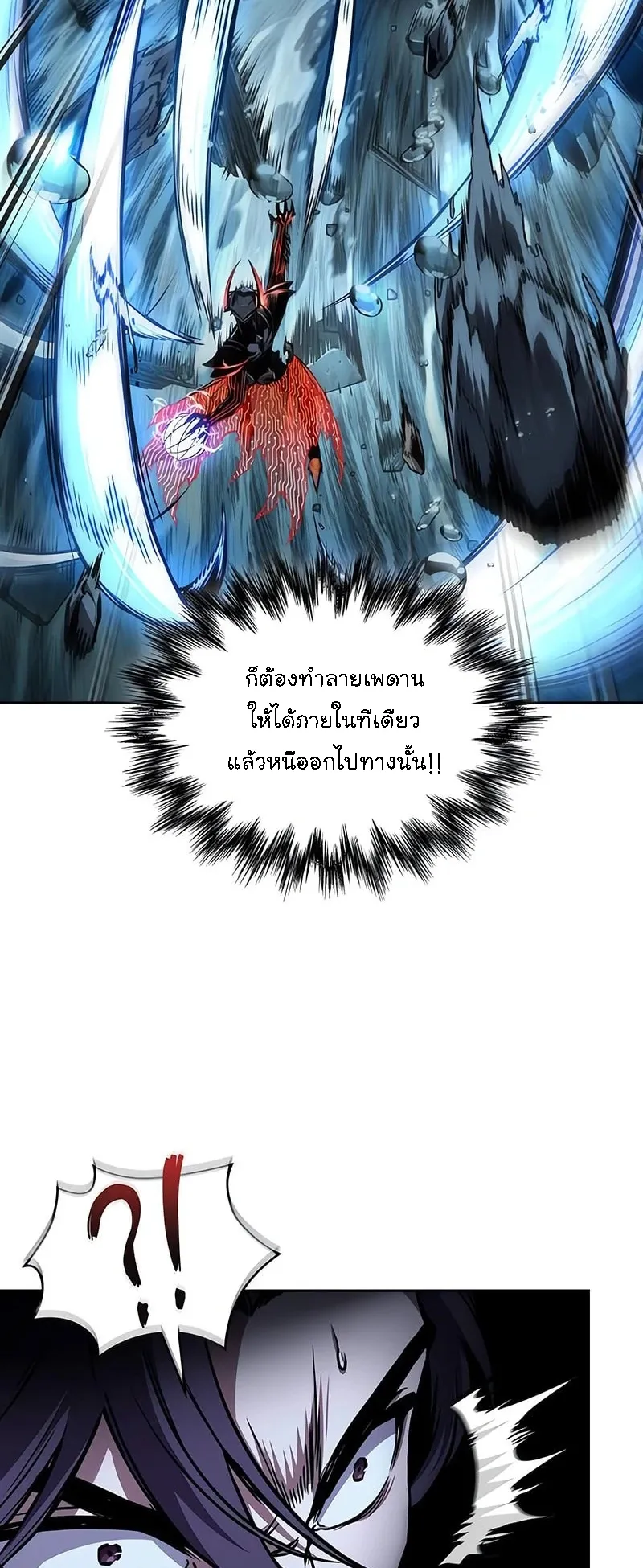 Nano Machine Chapter 272 หน้า 65