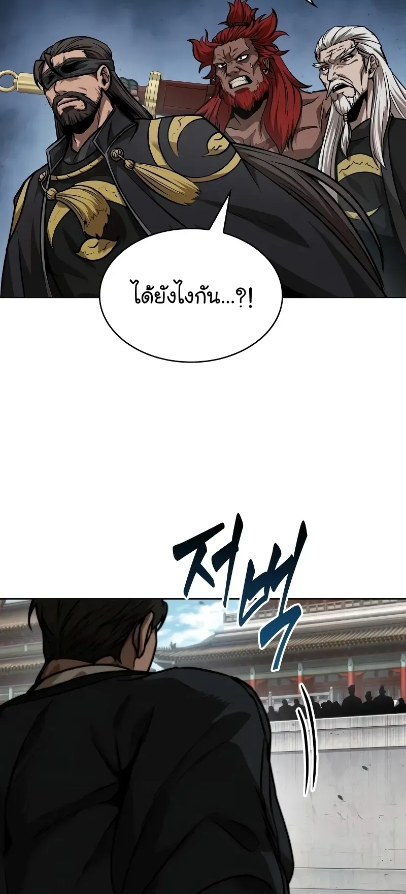 Nano Machine Chapter 228 หน้า 35