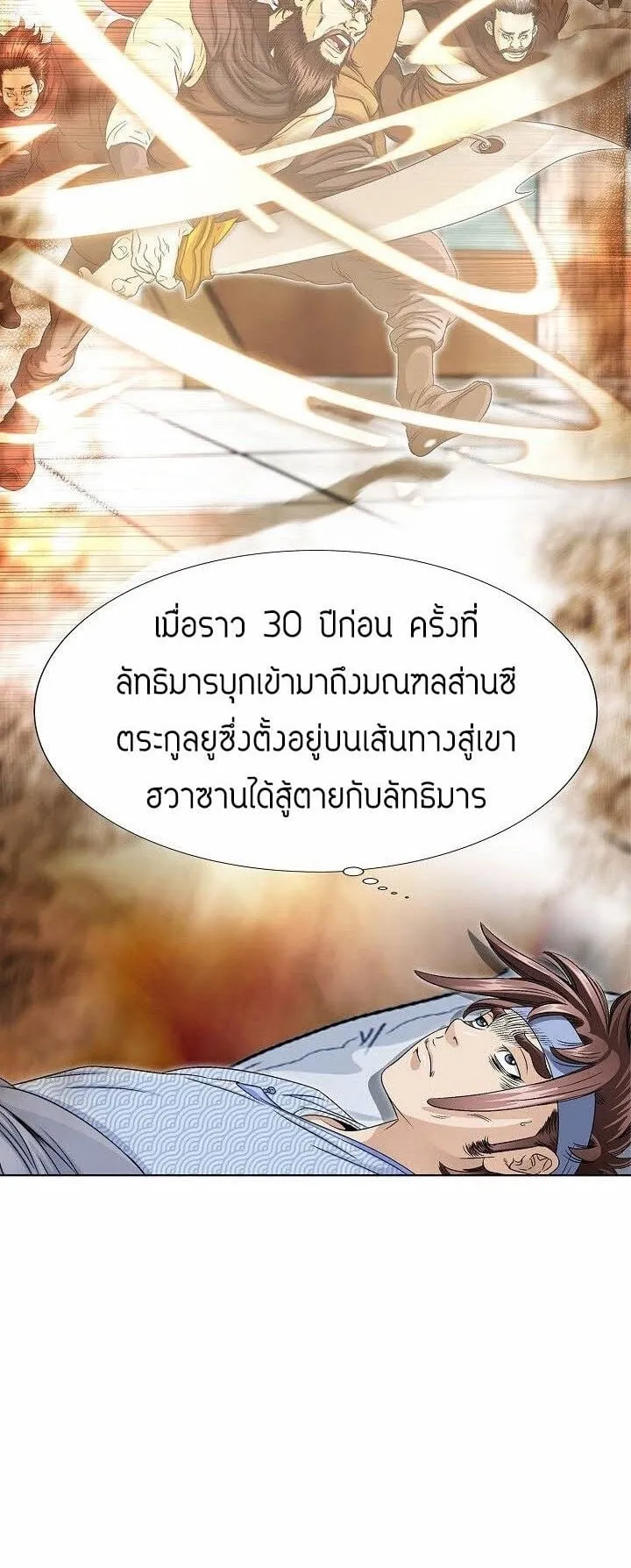 I Thought It was a Return to Youth ตอนที่ 2 หน้า 50