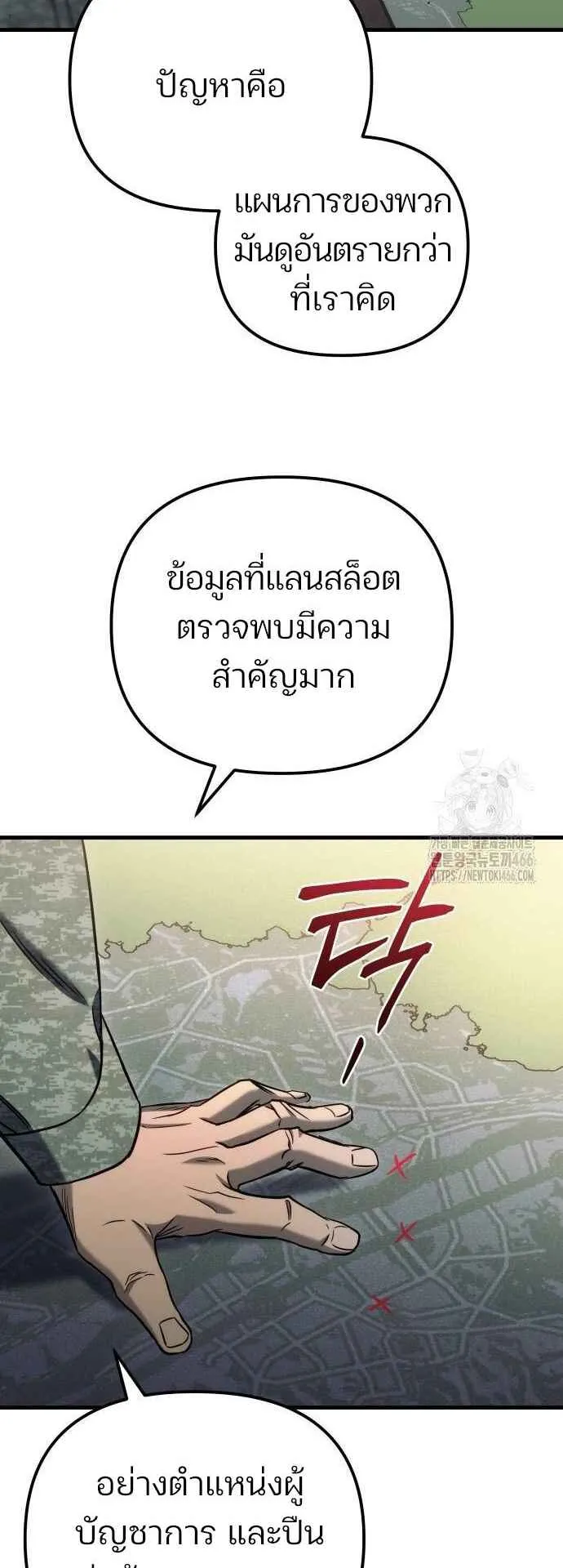 Hiding the logistics center in Apocalypse ตอนที่ 23 หน้า 35