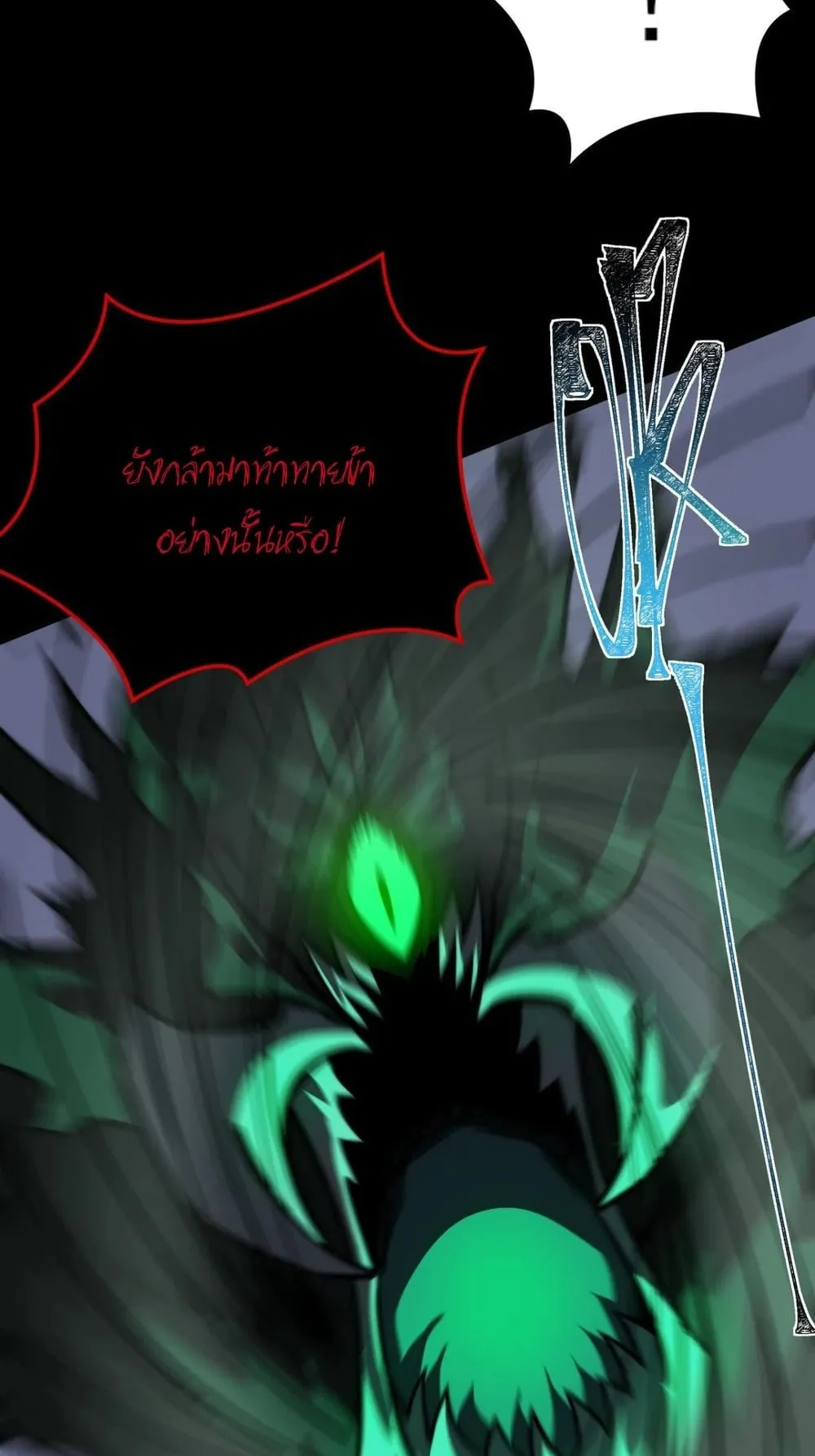 After breaking up with the school beauty, I became a martial arts master ตอนที่ 36 หน้า 4