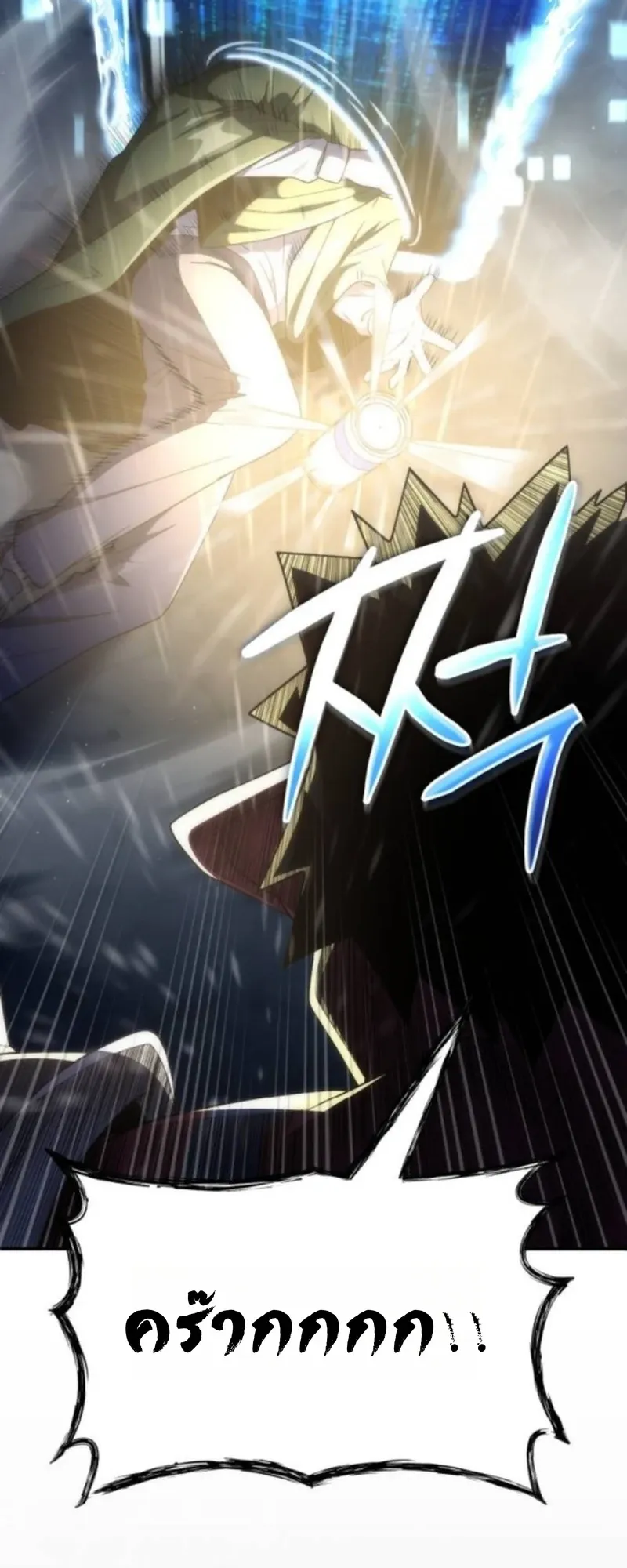 Apocalypse Veteran ตอนที่ 6 หน้า 35