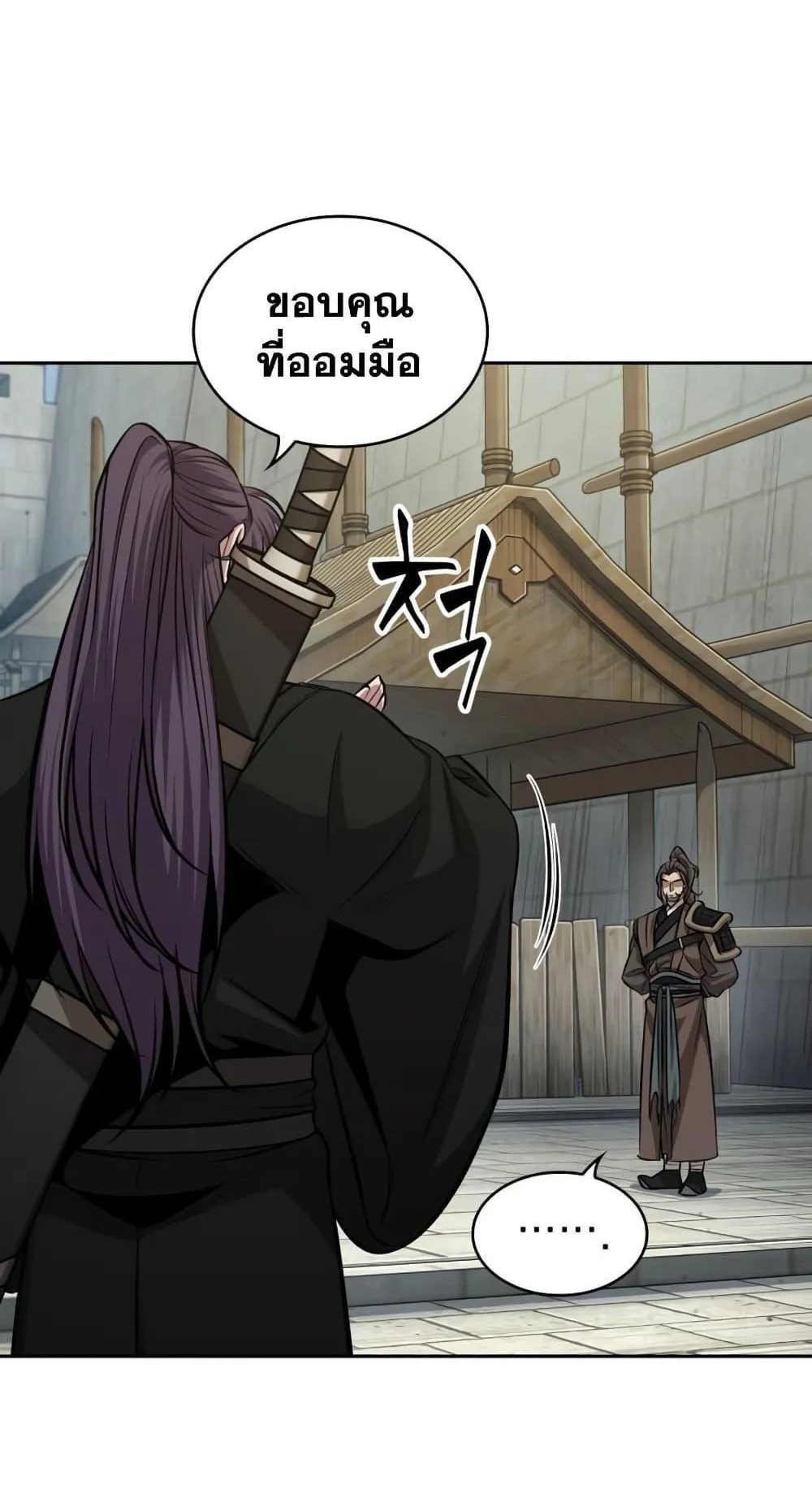 Nano Machine Chapter 172 หน้า 7