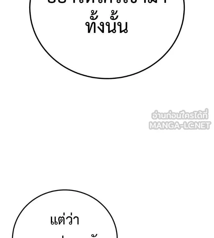 Red Shirt ตอนที่ 30 หน้า 4