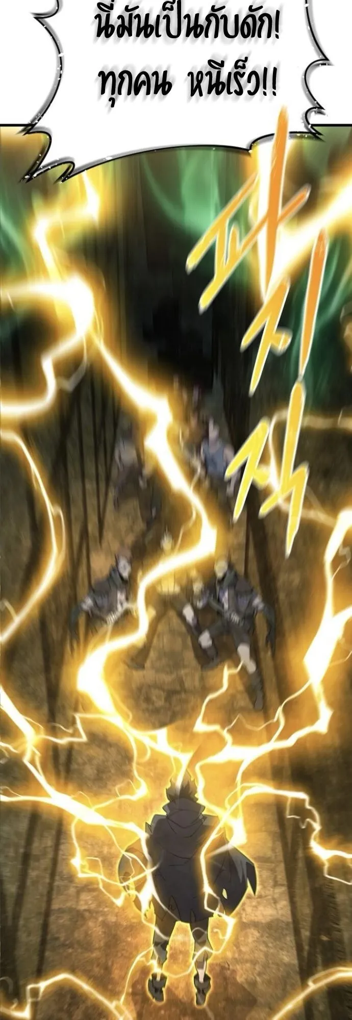 The Genius Mage Who Uses His Fists ตอนที่ 27 หน้า 68