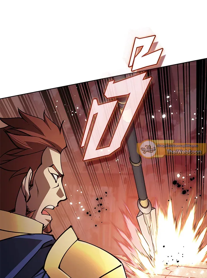 Overgeared ตอนที่ 273 หน้า 205
