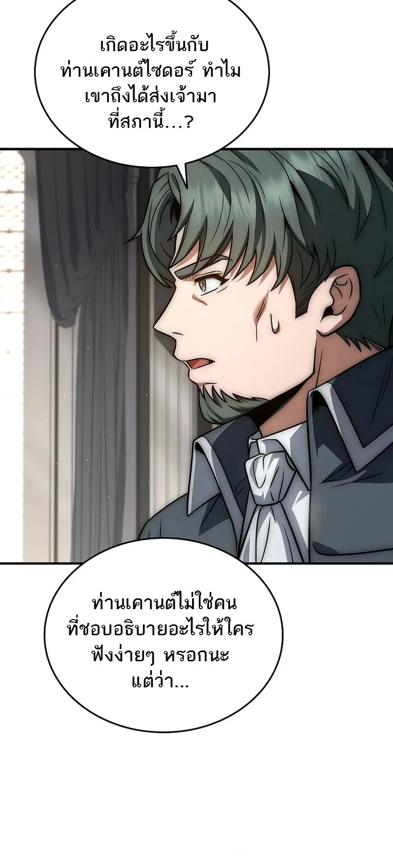 The Third Prince of the Fallen Kingdom has Regressed ตอนที่ 13 หน้า 14