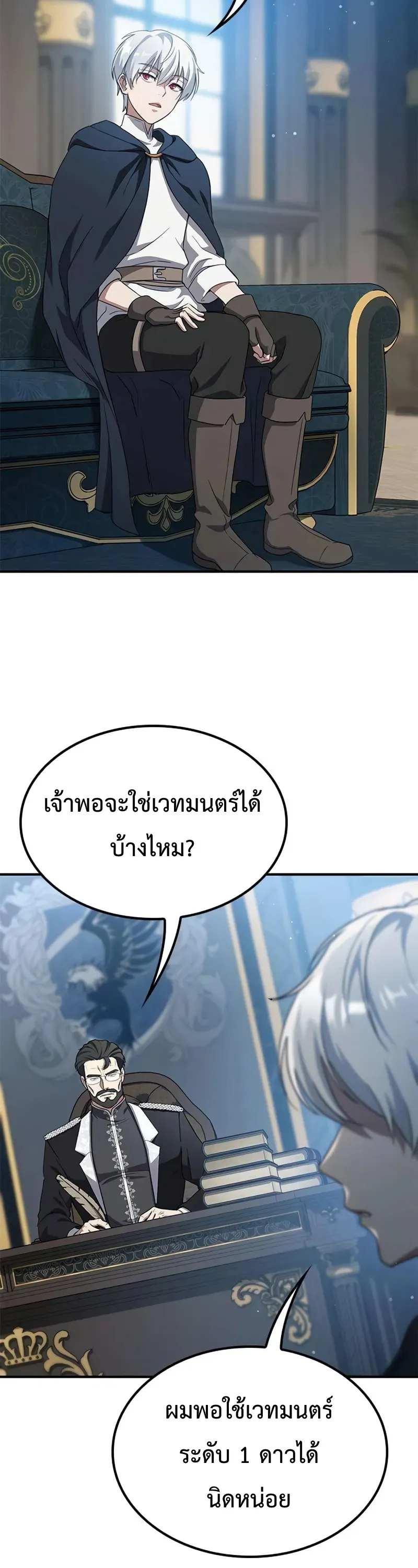 Noble Lady Reformation Guide ตอนที่ 2 หน้า 34