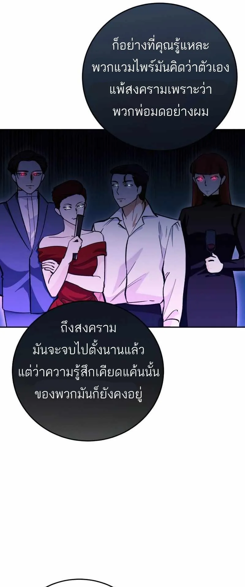 I Became a Civil Servant in a Magical World ตอนที่ 6 หน้า 20