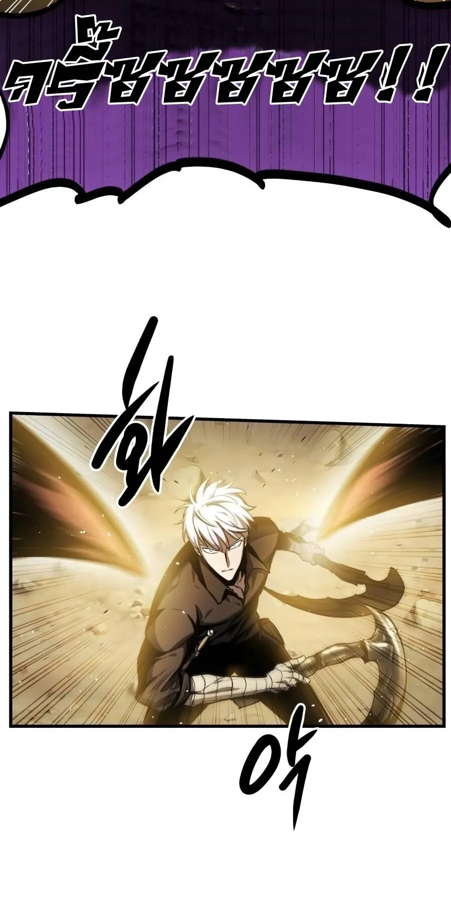 Reincarnation of the Suicidal Battle God ตอนที่ 12 หน้า 56