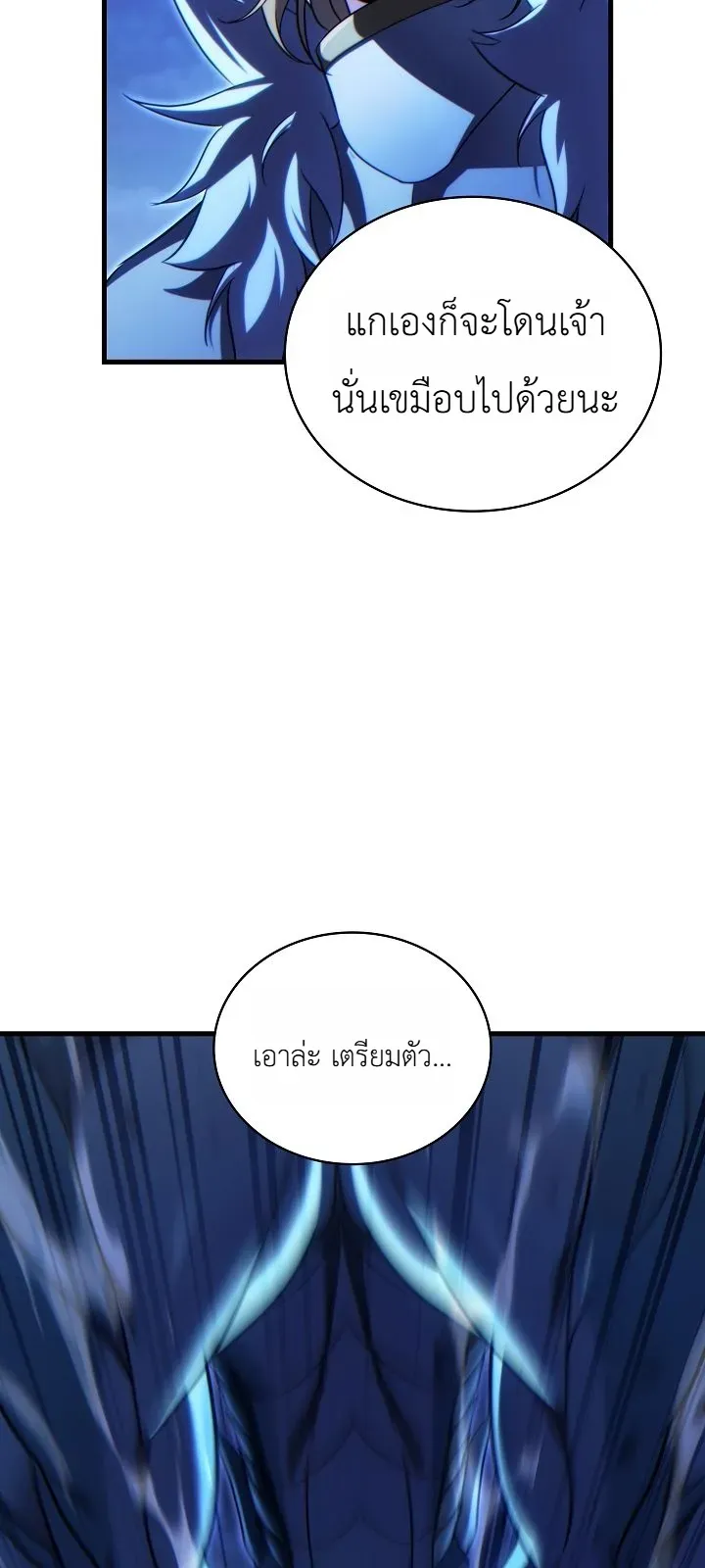 The Lord Who Levels up by Devouring ตอนที่ 7 หน้า 35
