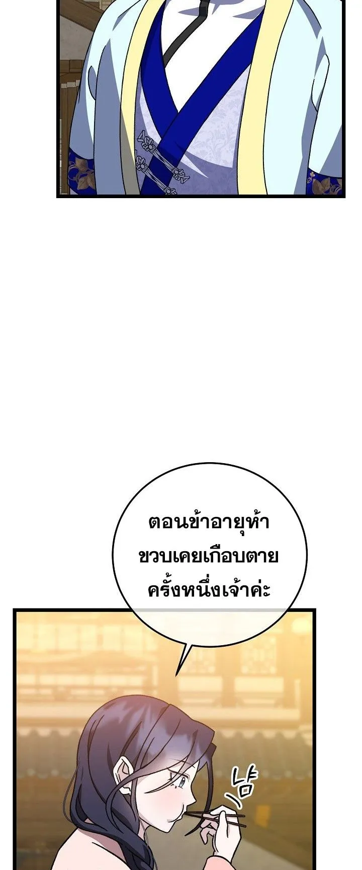 The Return of Namgung’s Granddaughter ตอนที่ 13 หน้า 21