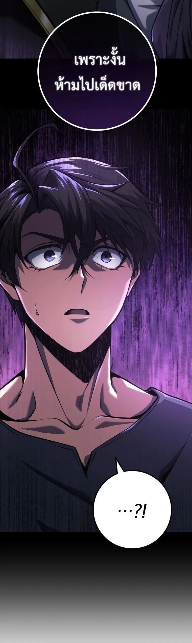 A Dragonslayer’s Peerless Regression ตอนที่ 66 หน้า 73