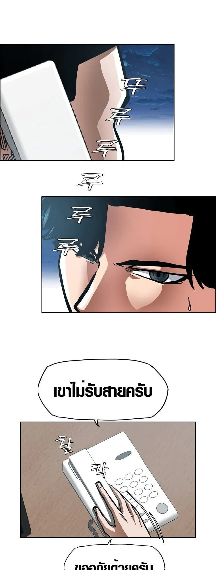 Secret Family ตอนที่ 22 หน้า 18