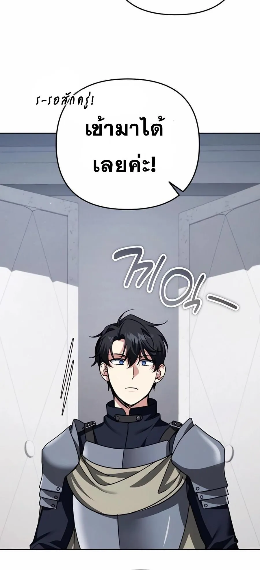 Sovereign of the Infinite Clones ตอนที่ 43 หน้า 58