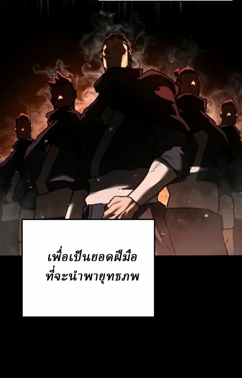 Unrivaled Spear Ghost ตอนที่ 16 หน้า 17