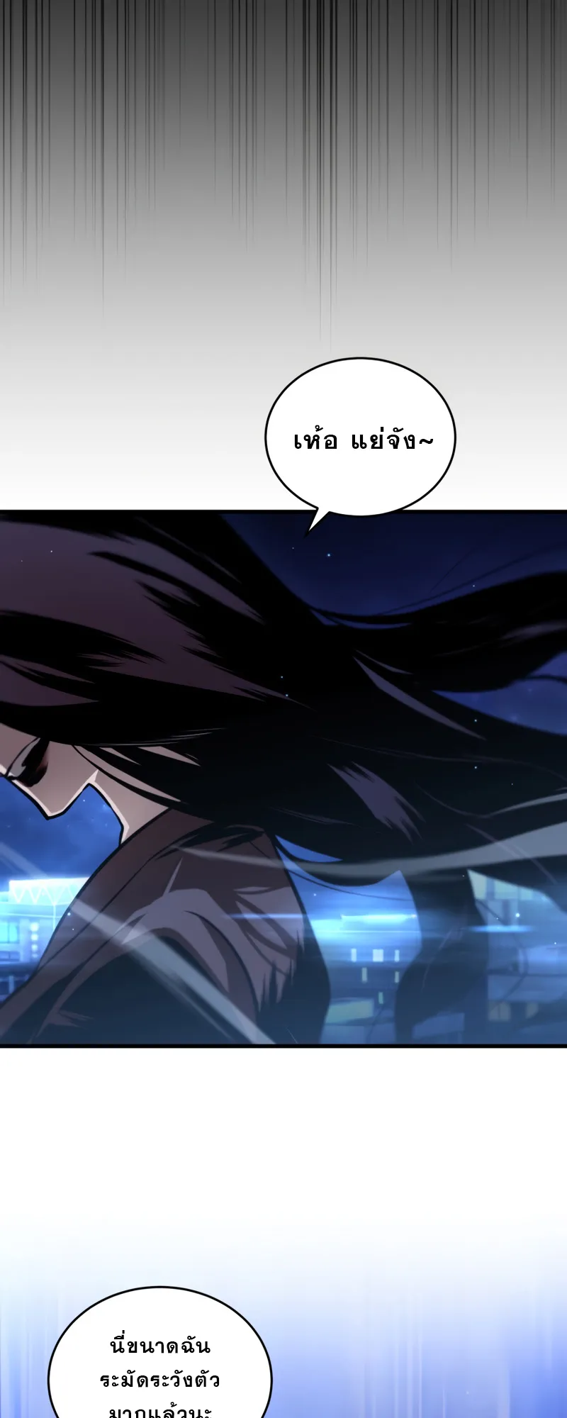 Dororo Re:Verse ตอนที่ 4 หน้า 27