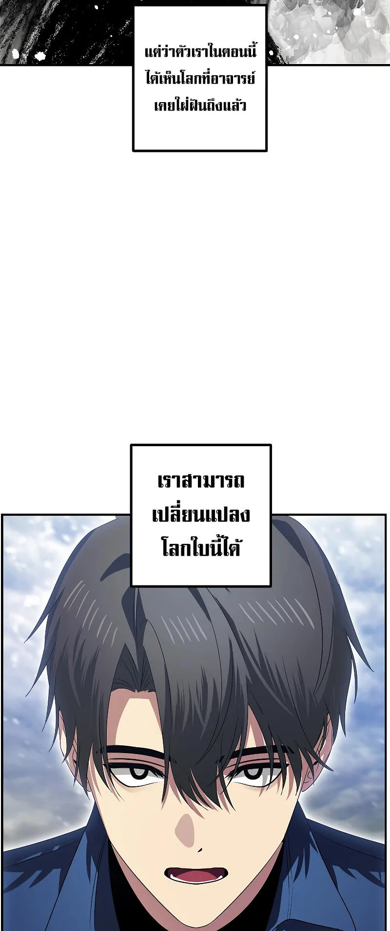 SSS-Class Suicide Hunter ตอนที่ 115 หน้า 12