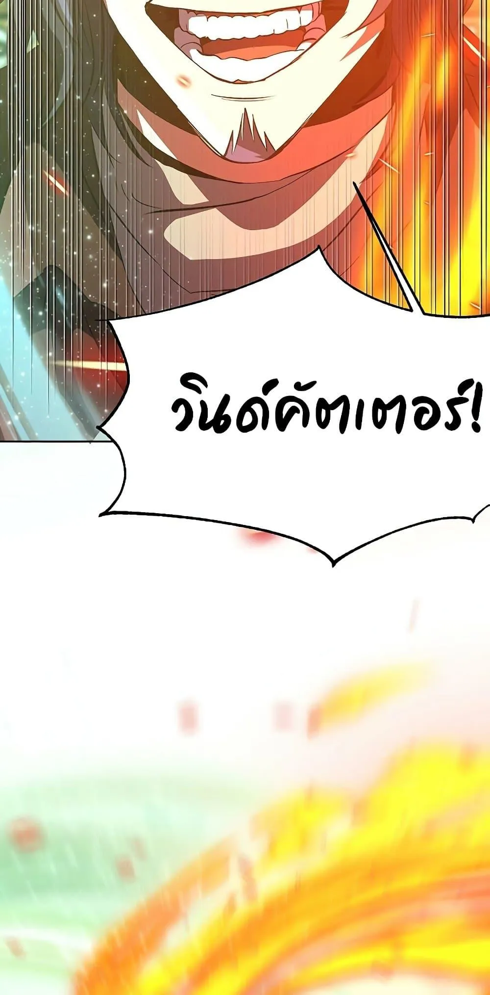 Archmage Transcending Through Regression ตอนที่ 12 หน้า 46