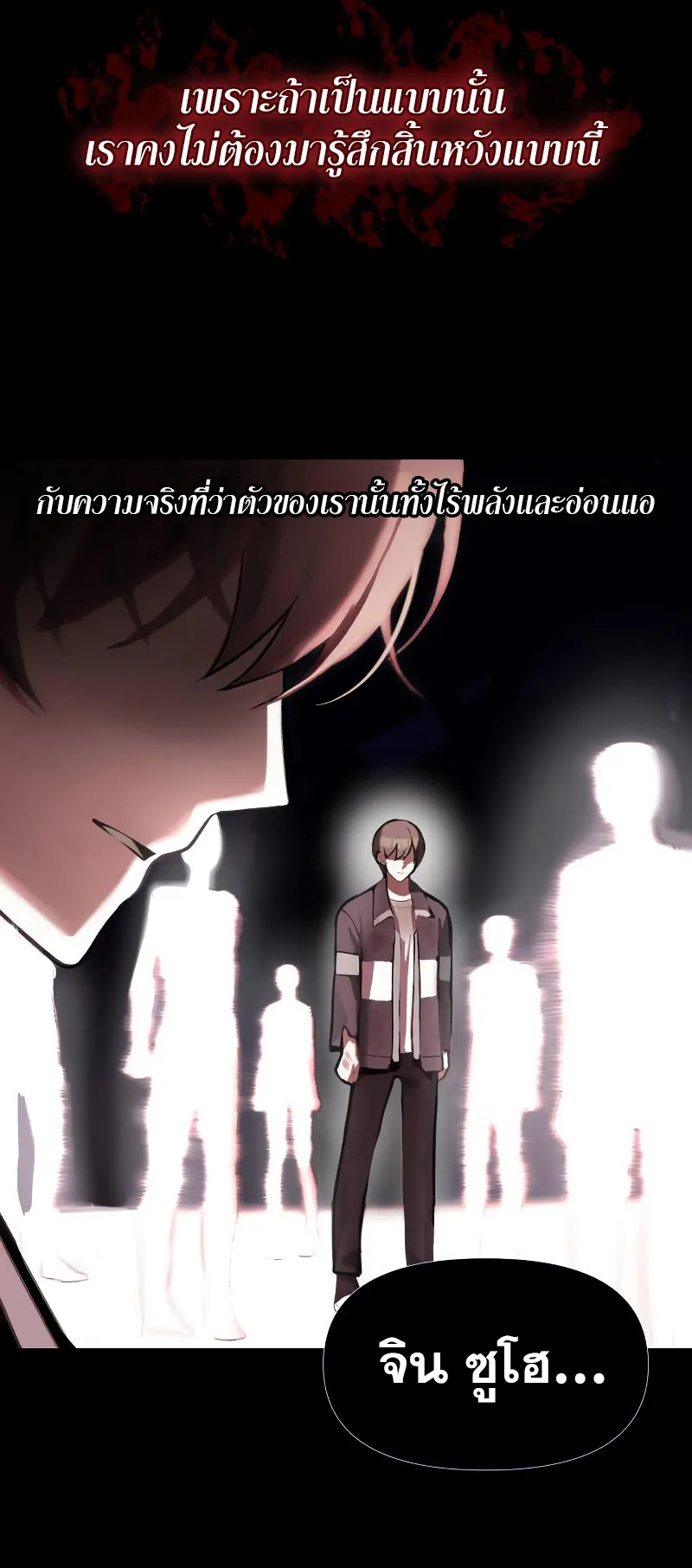 The Heavenly Demon is Descendant ตอนที่ 3 หน้า 11