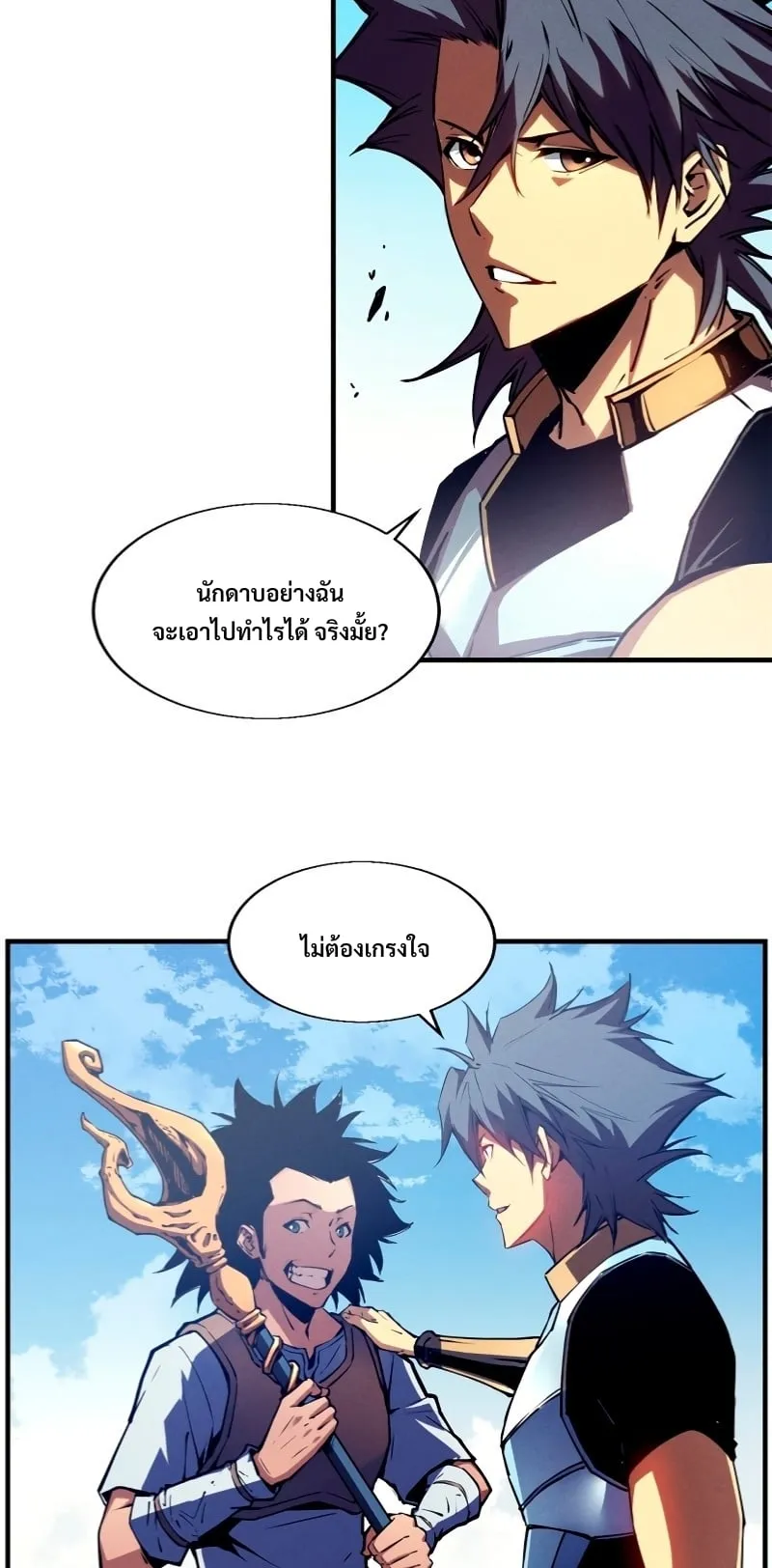 Reincarnation of the Strongest Sword God ตอนที่ 13 หน้า 5