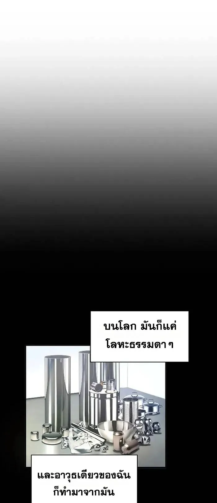 Levelling Up In An Exclusive Dungeon ตอนที่ 3 หน้า 49