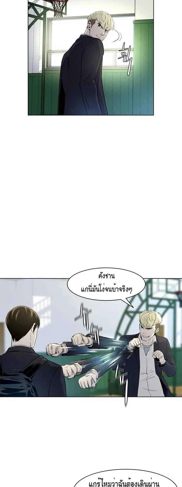 God of Blackfield ตอนที่ 4 หน้า 9