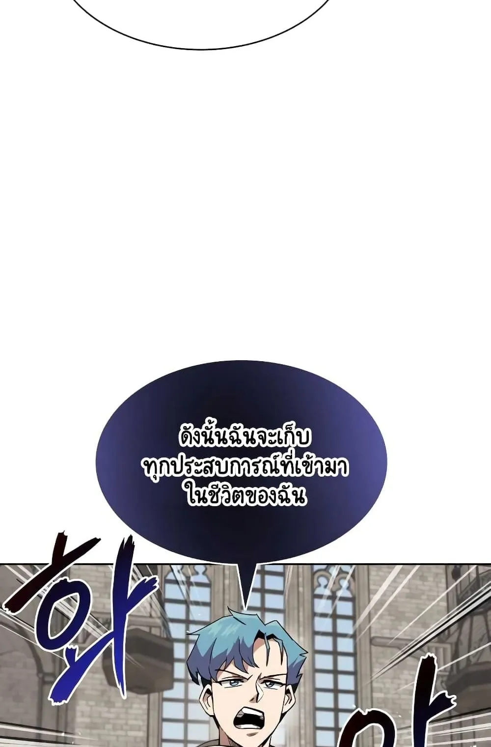 The Lazy Lord Masters the Sword ตอนที่ 12 หน้า 13