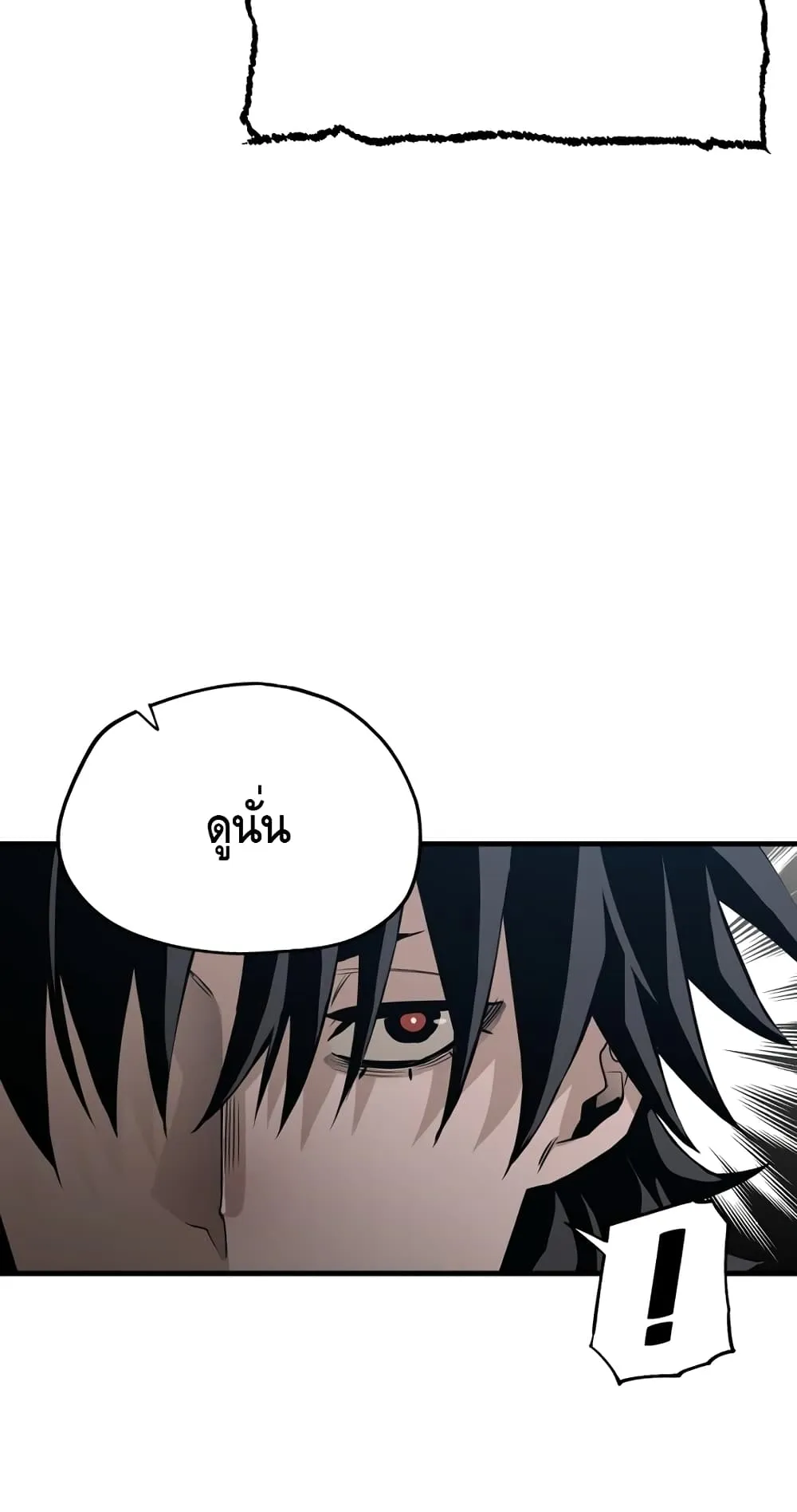 Heavenly Demon Cultivation Simulation ตอนที่ 3 หน้า 20
